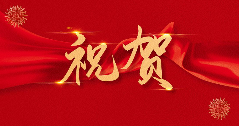 喜報(bào)！科達(dá)自控榮登山西省互聯(lián)網(wǎng)綜合實(shí)力前20企業(yè)榜單