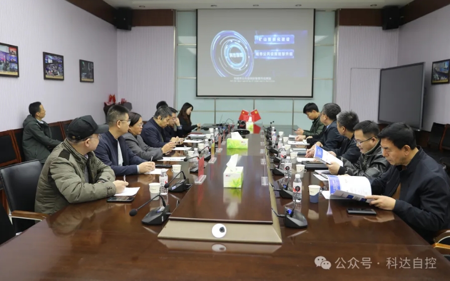 亞信科技控股有限公司政企業(yè)務(wù)部總經(jīng)理常偉一行走進(jìn)科達(dá)自控參觀(guān)交流，共話(huà)智慧礦山建設(shè)